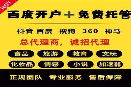 揭秘百度竞价托管外包成功案例背后的策略